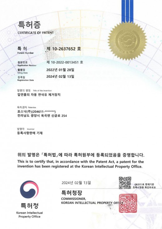연삭유 제거장치
