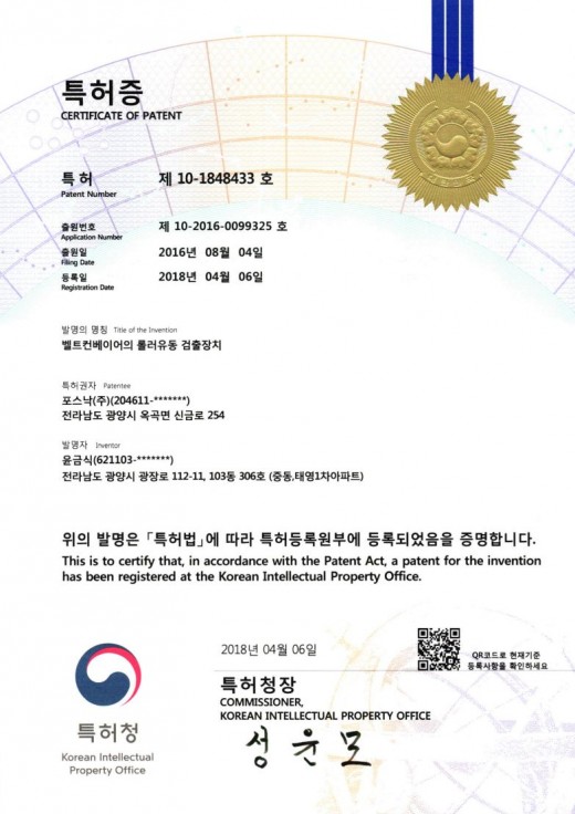 롤러유동 검출장치