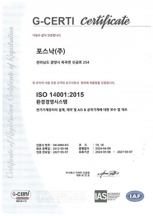 ISO-14001